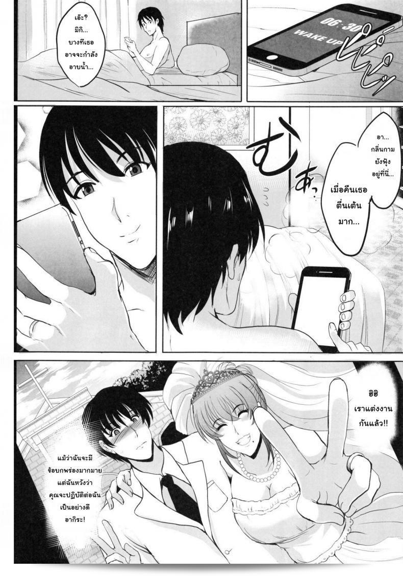 การเล่นชู้ตอนฮันนีมูน [Shouchuu MAC (Hozumi Kenji)] NTR Shinkon Ryokou 135