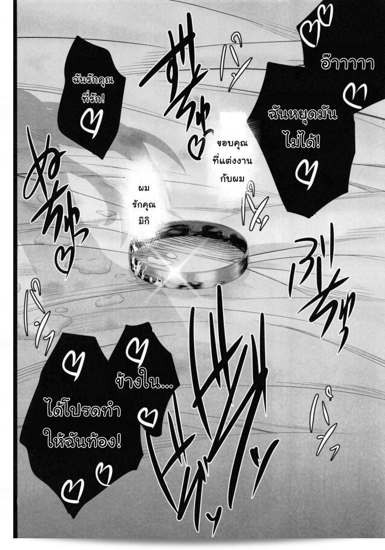 การเล่นชู้ตอนฮันนีมูน [Shouchuu MAC (Hozumi Kenji)] NTR Shinkon Ryokou 141
