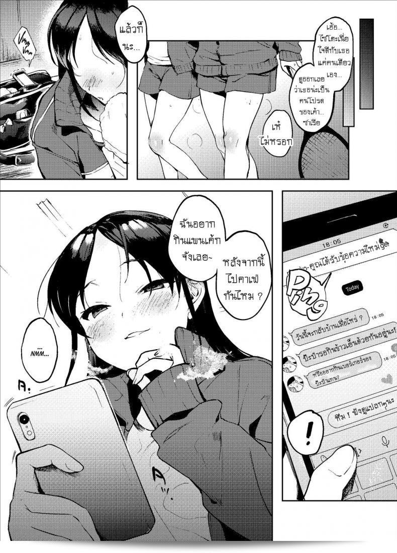 ลูกสาวของป๊ะป๋า (C97) [Manmaya (Same Manma)] Masaka Anoko ga Konna Koto -Tennis Musume Hen- ไม่มีทางที่สาวน้อยคนนั้นจะทำแบบนี้ -Tennis Girl Chapter- 29