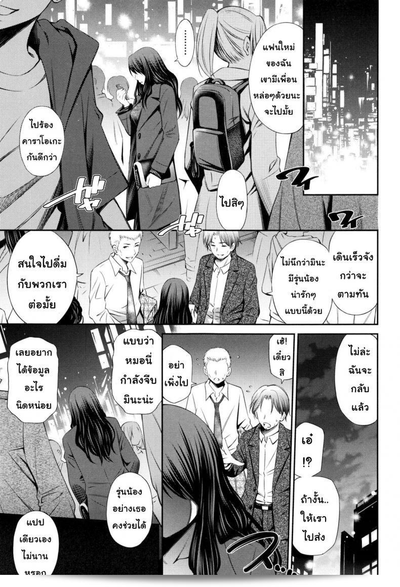ยินดีต้อนรับสู่ "แชร์บ้านแชร์เสียว [Sabashi Renya] Share House e Youkoso" ภาค 4! 5