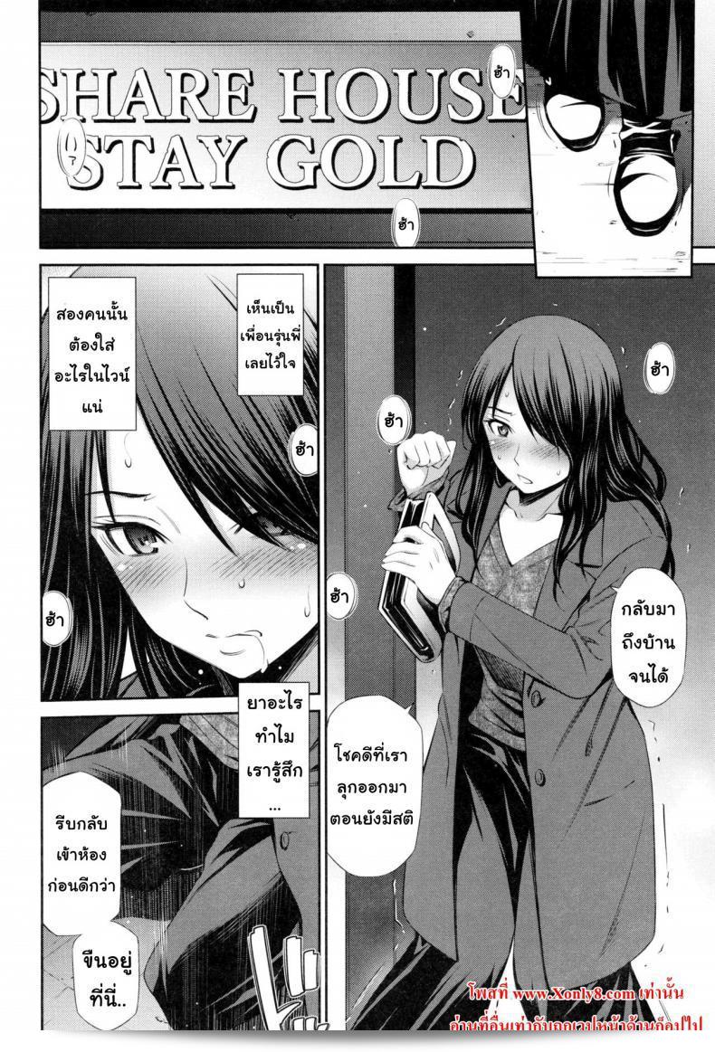 ยินดีต้อนรับสู่ "แชร์บ้านแชร์เสียว [Sabashi Renya] Share House e Youkoso" ภาค 4! 7