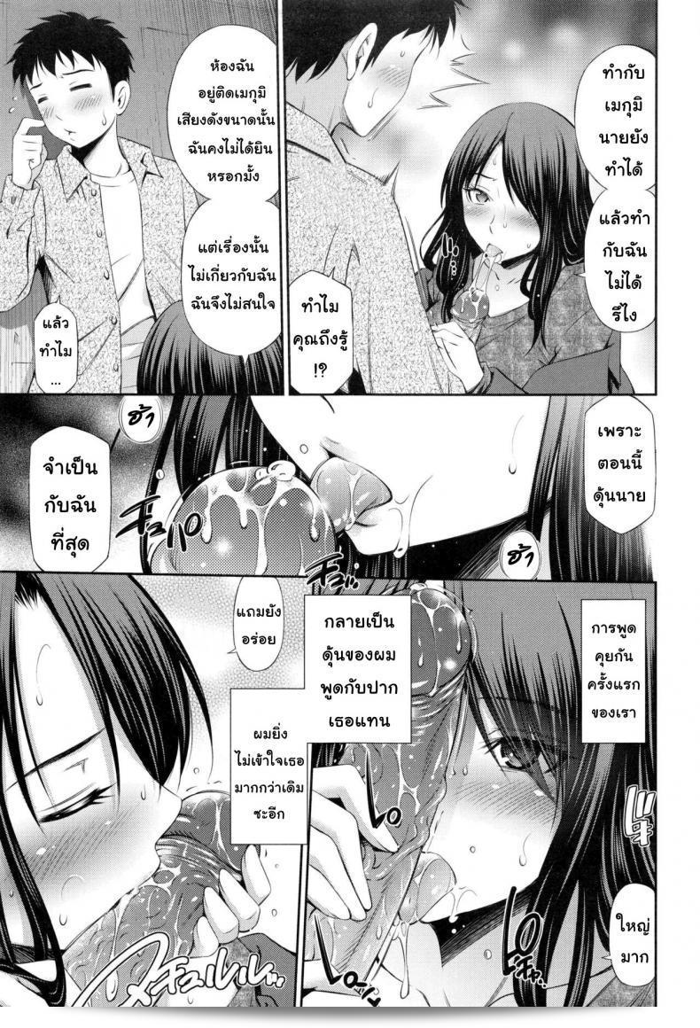 ยินดีต้อนรับสู่ "แชร์บ้านแชร์เสียว [Sabashi Renya] Share House e Youkoso" ภาค 4! 13