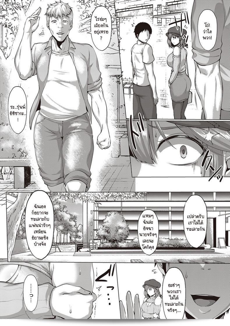 เรื่องราวเกี่ยวกับ NTR ในมหาวิทยาลัยแบบไม่รู้ตัว [Saint Shiro] NTR Daigaku monogatari 3