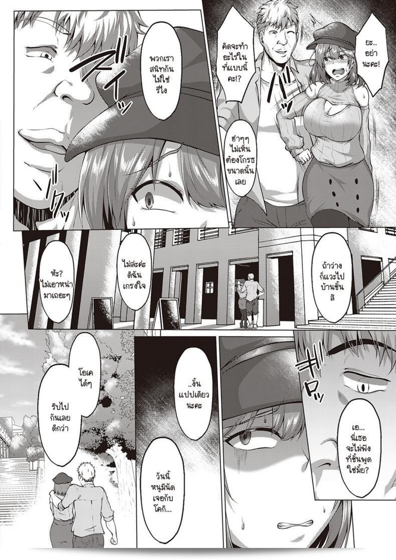 เรื่องราวเกี่ยวกับ NTR ในมหาวิทยาลัยแบบไม่รู้ตัว [Saint Shiro] NTR Daigaku monogatari 7