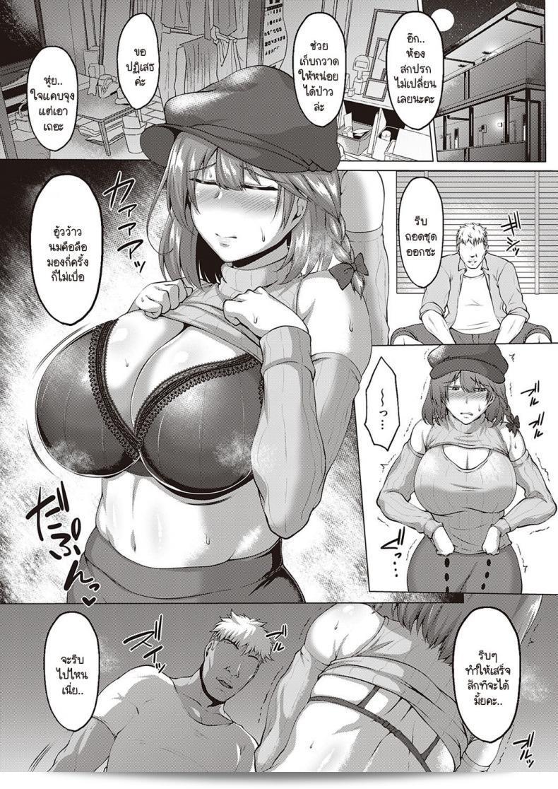 เรื่องราวเกี่ยวกับ NTR ในมหาวิทยาลัยแบบไม่รู้ตัว [Saint Shiro] NTR Daigaku monogatari 9