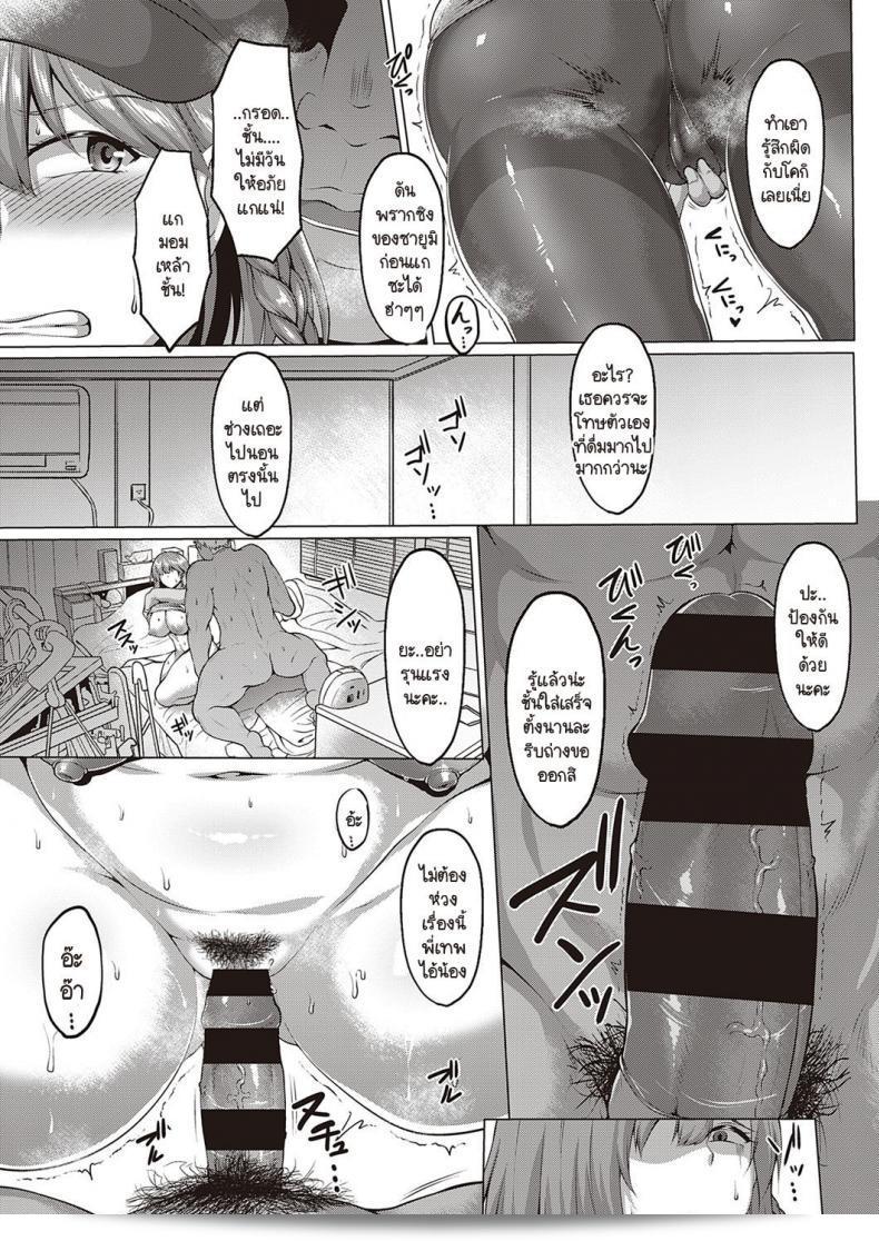เรื่องราวเกี่ยวกับ NTR ในมหาวิทยาลัยแบบไม่รู้ตัว [Saint Shiro] NTR Daigaku monogatari 13