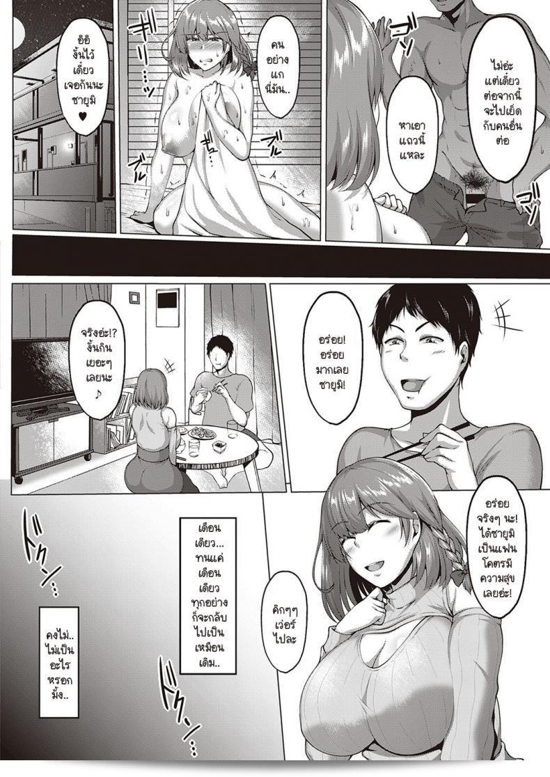 เรื่องราวเกี่ยวกับ NTR ในมหาวิทยาลัยแบบไม่รู้ตัว [Saint Shiro] NTR Daigaku monogatari 23