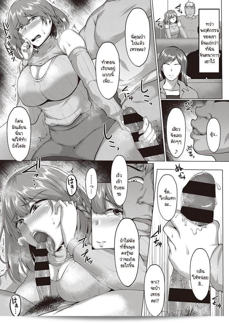 เรื่องราวเกี่ยวกับ NTR ในมหาวิทยาลัยแบบไม่รู้ตัว [Saint Shiro] NTR Daigaku monogatari 25