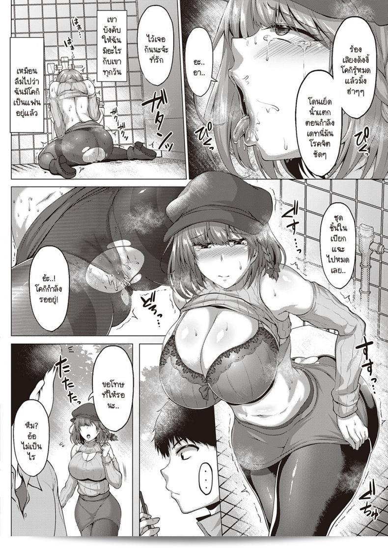 เรื่องราวเกี่ยวกับ NTR ในมหาวิทยาลัยแบบไม่รู้ตัว [Saint Shiro] NTR Daigaku monogatari 31