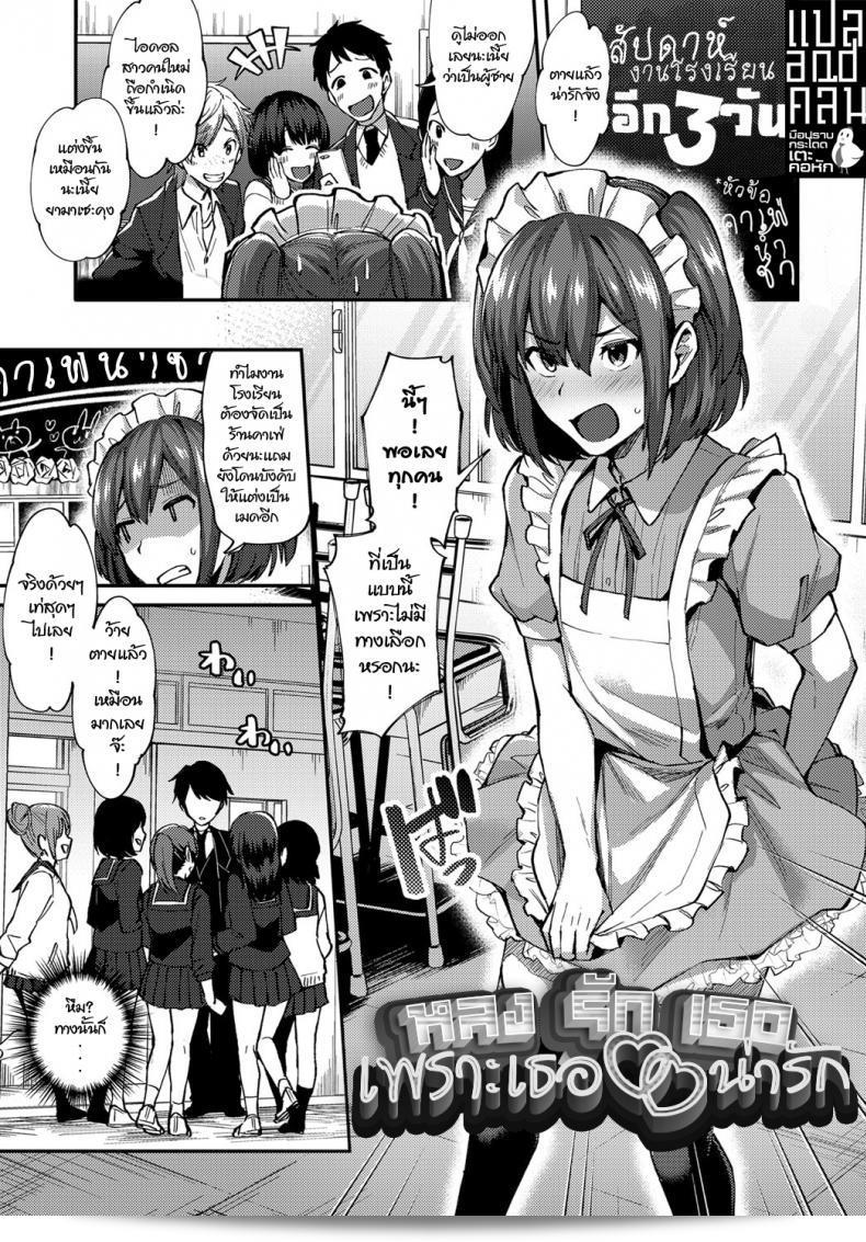 หลงในเธอเพราะคุณน่ารัก  [ชื่อ] COMIC Anthurium 2019-01
