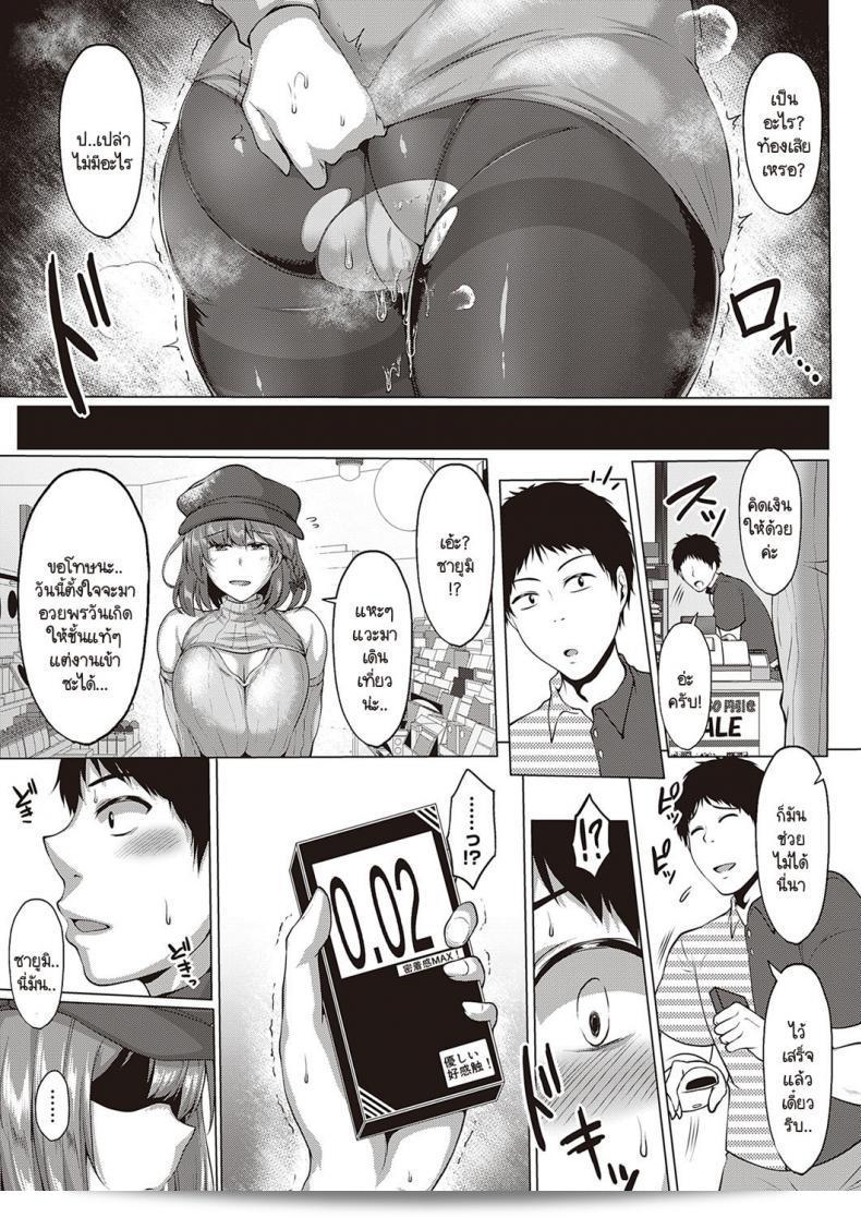 เรื่องราวเกี่ยวกับ NTR ในมหาวิทยาลัยแบบไม่รู้ตัว [Saint Shiro] NTR Daigaku monogatari 33