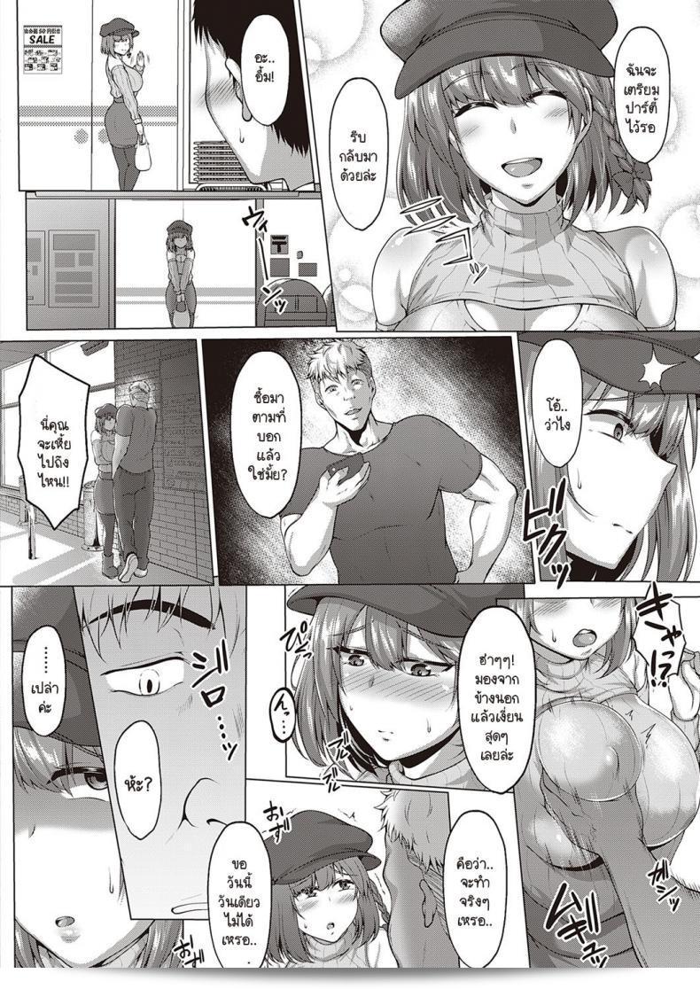 เรื่องราวเกี่ยวกับ NTR ในมหาวิทยาลัยแบบไม่รู้ตัว [Saint Shiro] NTR Daigaku monogatari 35
