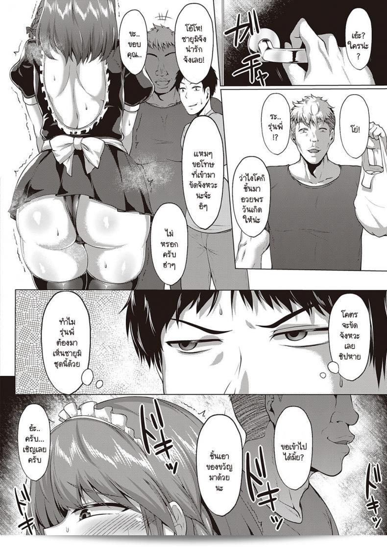 เรื่องราวเกี่ยวกับ NTR ในมหาวิทยาลัยแบบไม่รู้ตัว [Saint Shiro] NTR Daigaku monogatari 39