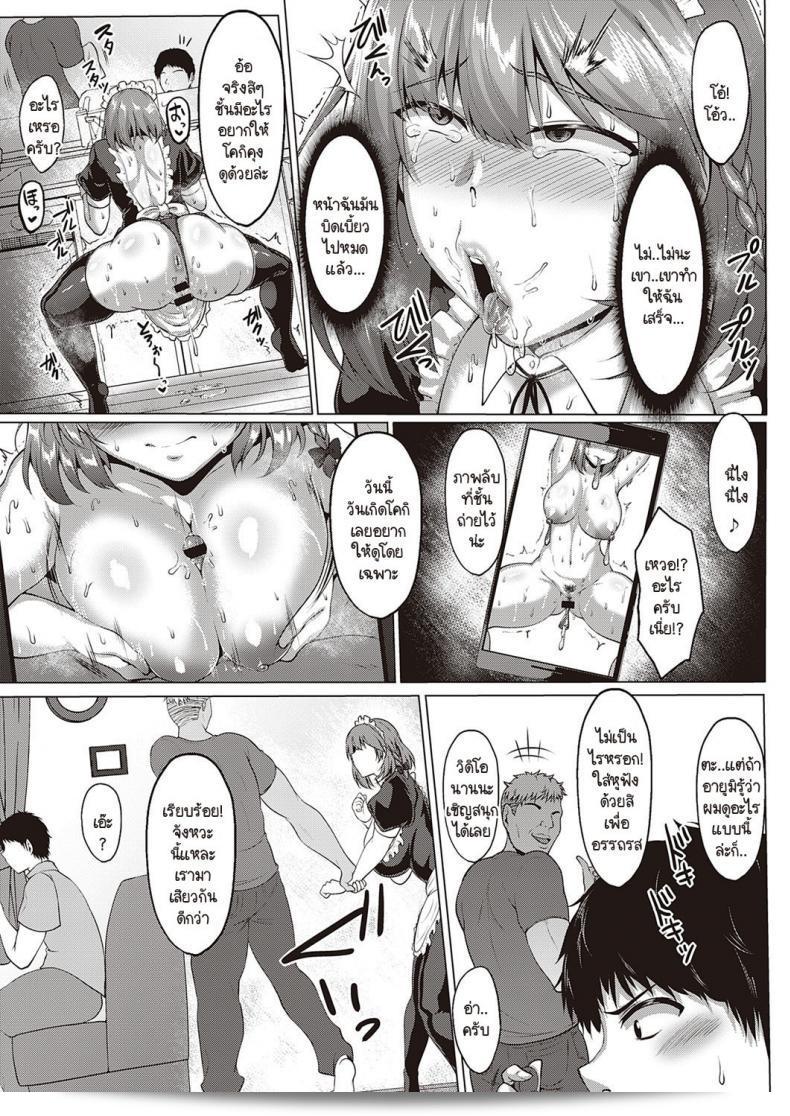 เรื่องราวเกี่ยวกับ NTR ในมหาวิทยาลัยแบบไม่รู้ตัว [Saint Shiro] NTR Daigaku monogatari 45