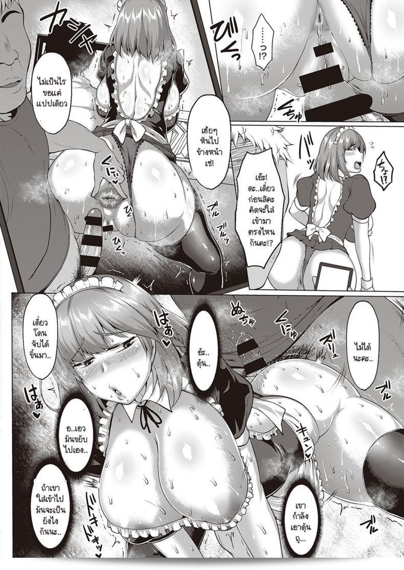 เรื่องราวเกี่ยวกับ NTR ในมหาวิทยาลัยแบบไม่รู้ตัว [Saint Shiro] NTR Daigaku monogatari 47