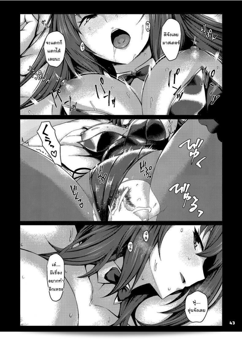 รวมเรื่องสั้น FGO [Kakuzatou (Various)] เซอร์แวนท์ทุกคน... พร้อมใจเพียงมากกว่าเดิม เสียงชื่นชมหนักแน่น (Fate/Grand Order) 47