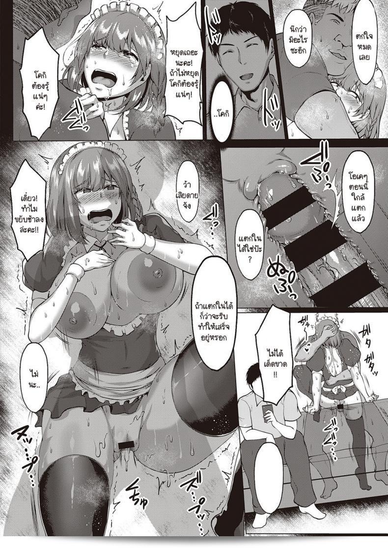 เรื่องราวเกี่ยวกับ NTR ในมหาวิทยาลัยแบบไม่รู้ตัว [Saint Shiro] NTR Daigaku monogatari 55