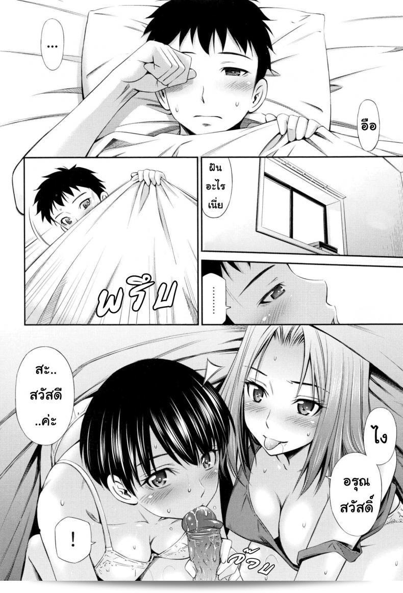 ยินดีต้อนรับสู่ "แชร์บ้านแชร์เสียว [Sabashi Renya] Share House e Youkoso" ภาค 5! 3