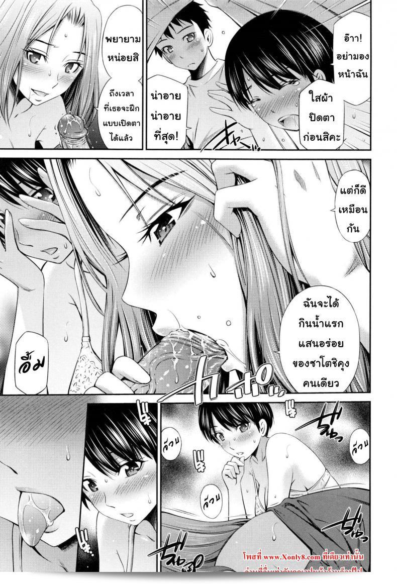 ยินดีต้อนรับสู่ "แชร์บ้านแชร์เสียว [Sabashi Renya] Share House e Youkoso" ภาค 5! 5