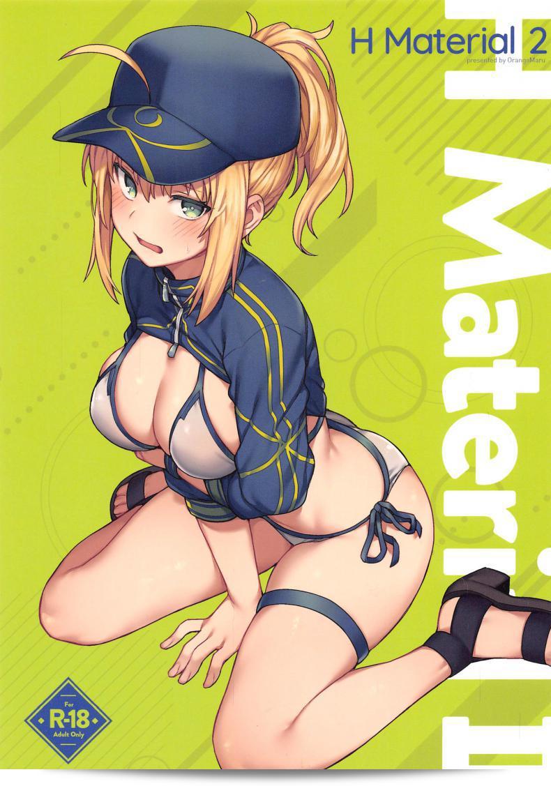 ผู้ใดก็สามารถผ่านมาได้ทั้งหมด (COMIC1☆17) [OrangeMaru (JP06)] H Material 2