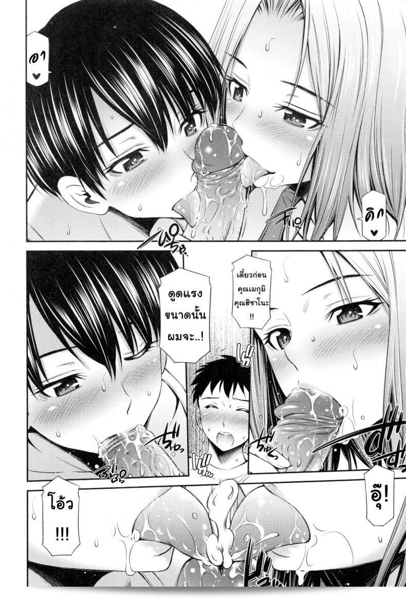 ยินดีต้อนรับสู่ "แชร์บ้านแชร์เสียว [Sabashi Renya] Share House e Youkoso" ภาค 5! 7