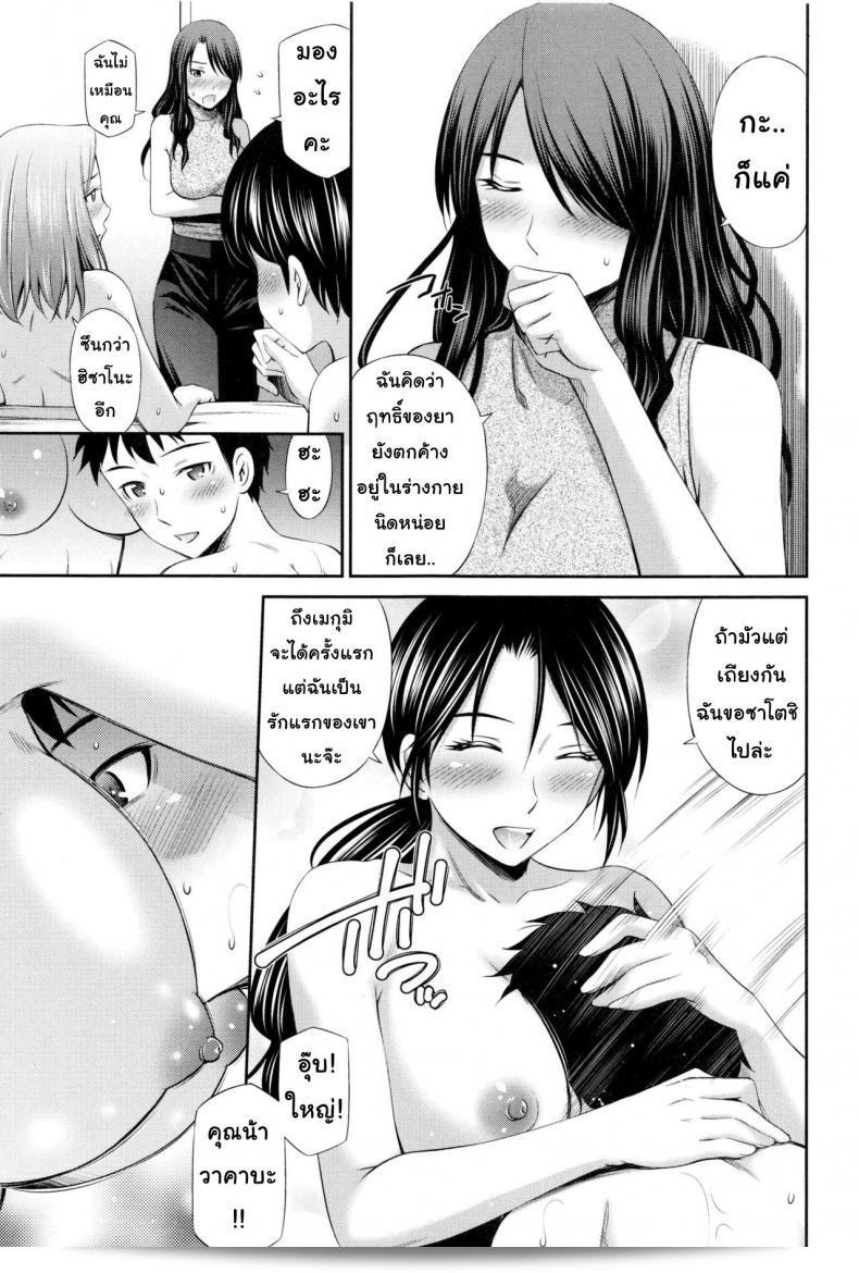 ยินดีต้อนรับสู่ "แชร์บ้านแชร์เสียว [Sabashi Renya] Share House e Youkoso" ภาค 5! 25
