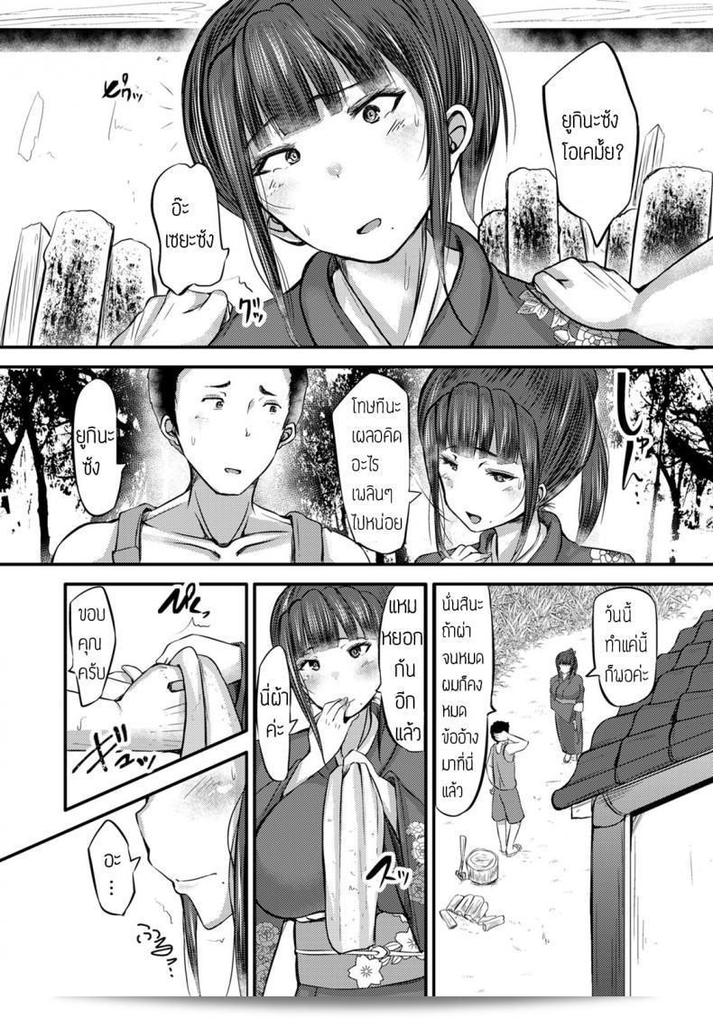 เจ้าของโรงแรม [Yottan] Mutchiri Okami wa Miboujin ตกหลุมรักกับหม้ายช่างเครื่องมือ 5
