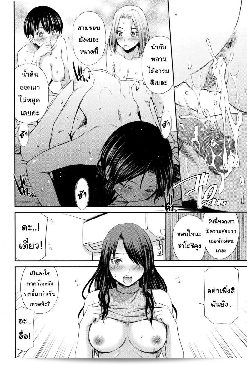 ยินดีต้อนรับสู่ "แชร์บ้านแชร์เสียว [Sabashi Renya] Share House e Youkoso" ภาค 5! 35