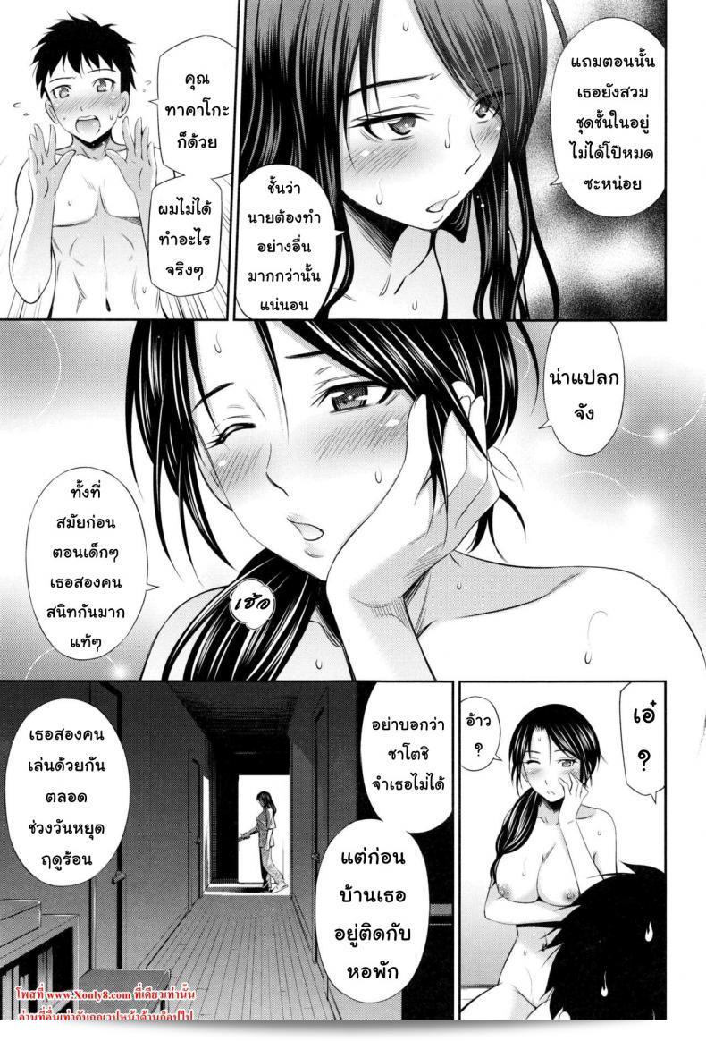 ยินดีต้อนรับสู่ "แชร์บ้านแชร์เสียว [Sabashi Renya] Share House e Youkoso" ภาค 5! 49