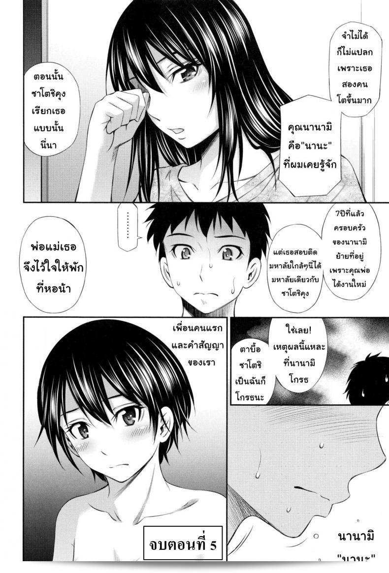 ยินดีต้อนรับสู่ "แชร์บ้านแชร์เสียว [Sabashi Renya] Share House e Youkoso" ภาค 5! 51