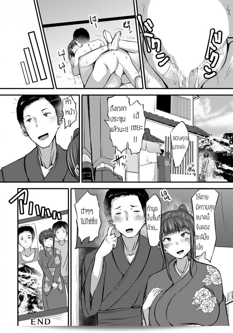 เจ้าของโรงแรม [Yottan] Mutchiri Okami wa Miboujin ตกหลุมรักกับหม้ายช่างเครื่องมือ 39