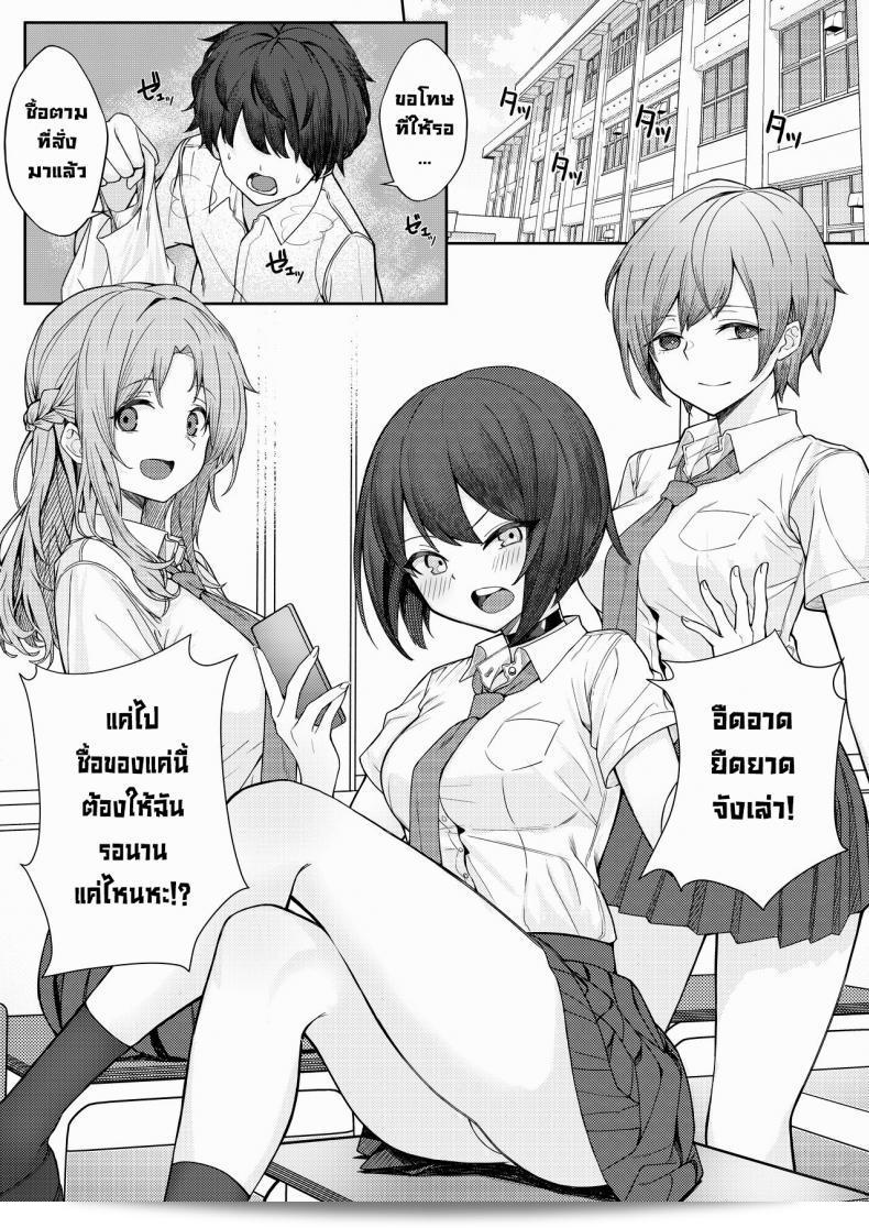 โดนเพื่อนของบูลลี่รุมร้อน ผมเลยไปเที่ยวกับเพื่อนของเธอ [Kamatsukatei (Sori)] Boku no Koto o Ijimetekuru Osananajimi no Tomodachi to Ura de wa Kossori Yarimakutteru Hon 3