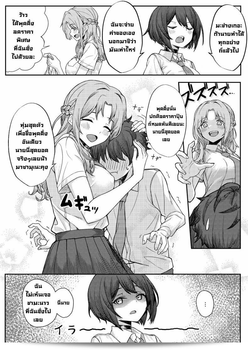 โดนเพื่อนของบูลลี่รุมร้อน ผมเลยไปเที่ยวกับเพื่อนของเธอ [Kamatsukatei (Sori)] Boku no Koto o Ijimetekuru Osananajimi no Tomodachi to Ura de wa Kossori Yarimakutteru Hon 5