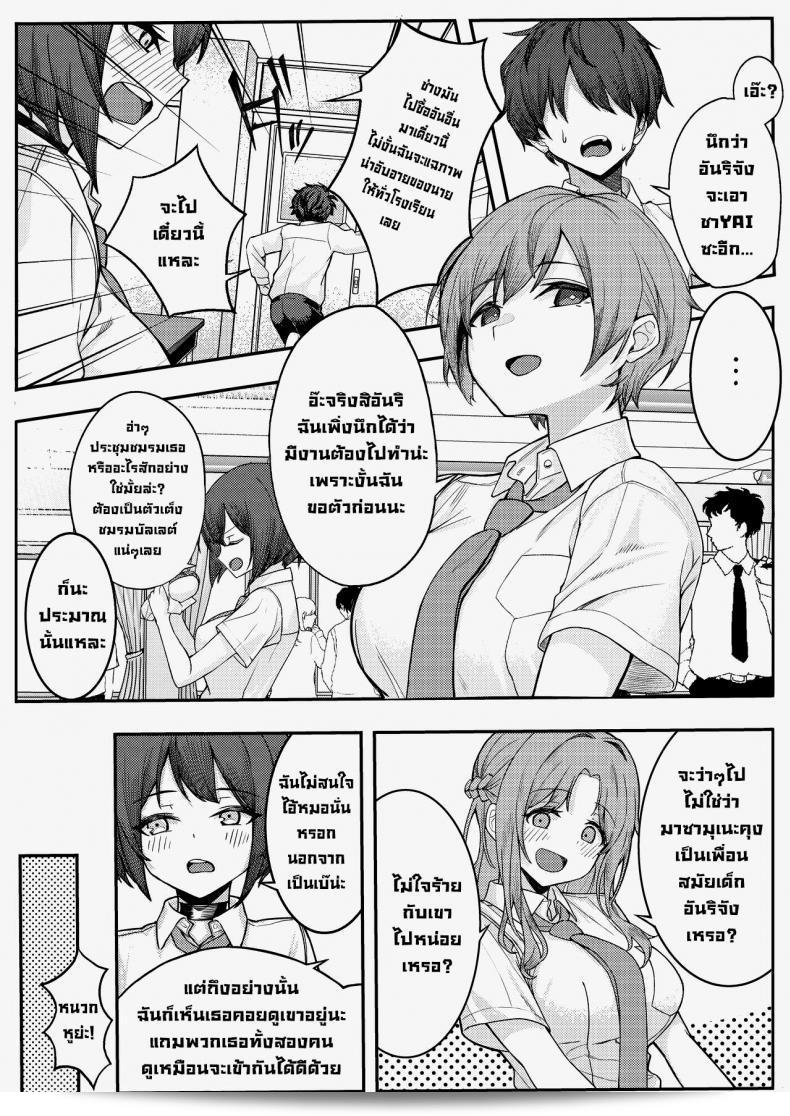 โดนเพื่อนของบูลลี่รุมร้อน ผมเลยไปเที่ยวกับเพื่อนของเธอ [Kamatsukatei (Sori)] Boku no Koto o Ijimetekuru Osananajimi no Tomodachi to Ura de wa Kossori Yarimakutteru Hon 7