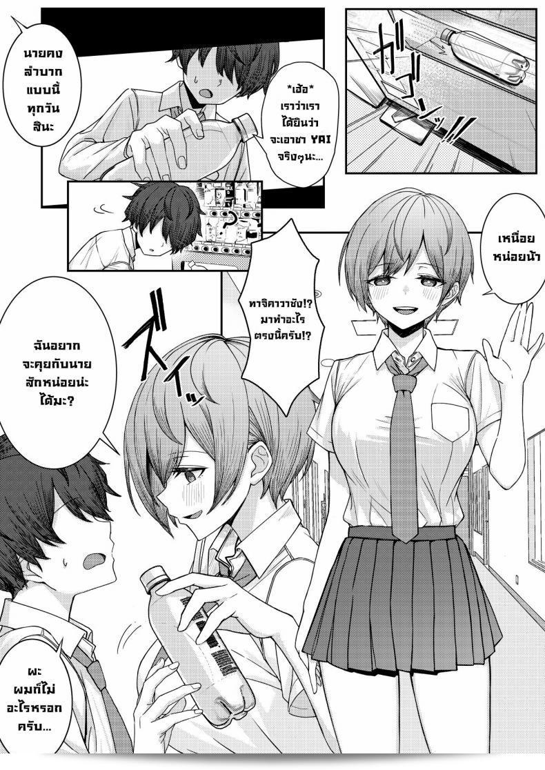 โดนเพื่อนของบูลลี่รุมร้อน ผมเลยไปเที่ยวกับเพื่อนของเธอ [Kamatsukatei (Sori)] Boku no Koto o Ijimetekuru Osananajimi no Tomodachi to Ura de wa Kossori Yarimakutteru Hon 9