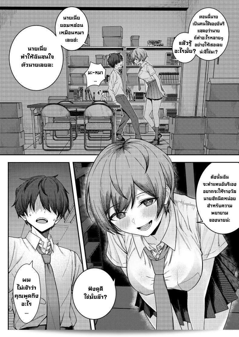 โดนเพื่อนของบูลลี่รุมร้อน ผมเลยไปเที่ยวกับเพื่อนของเธอ [Kamatsukatei (Sori)] Boku no Koto o Ijimetekuru Osananajimi no Tomodachi to Ura de wa Kossori Yarimakutteru Hon 13