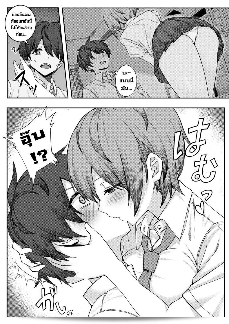 โดนเพื่อนของบูลลี่รุมร้อน ผมเลยไปเที่ยวกับเพื่อนของเธอ [Kamatsukatei (Sori)] Boku no Koto o Ijimetekuru Osananajimi no Tomodachi to Ura de wa Kossori Yarimakutteru Hon 15