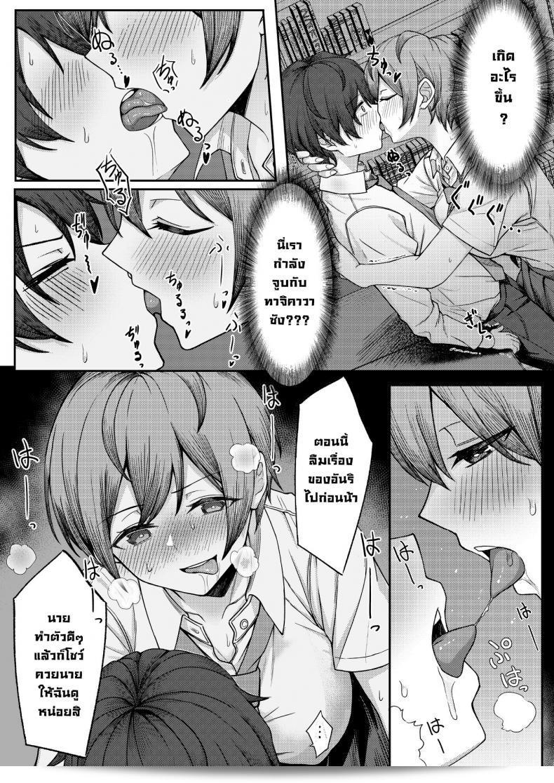 โดนเพื่อนของบูลลี่รุมร้อน ผมเลยไปเที่ยวกับเพื่อนของเธอ [Kamatsukatei (Sori)] Boku no Koto o Ijimetekuru Osananajimi no Tomodachi to Ura de wa Kossori Yarimakutteru Hon 17