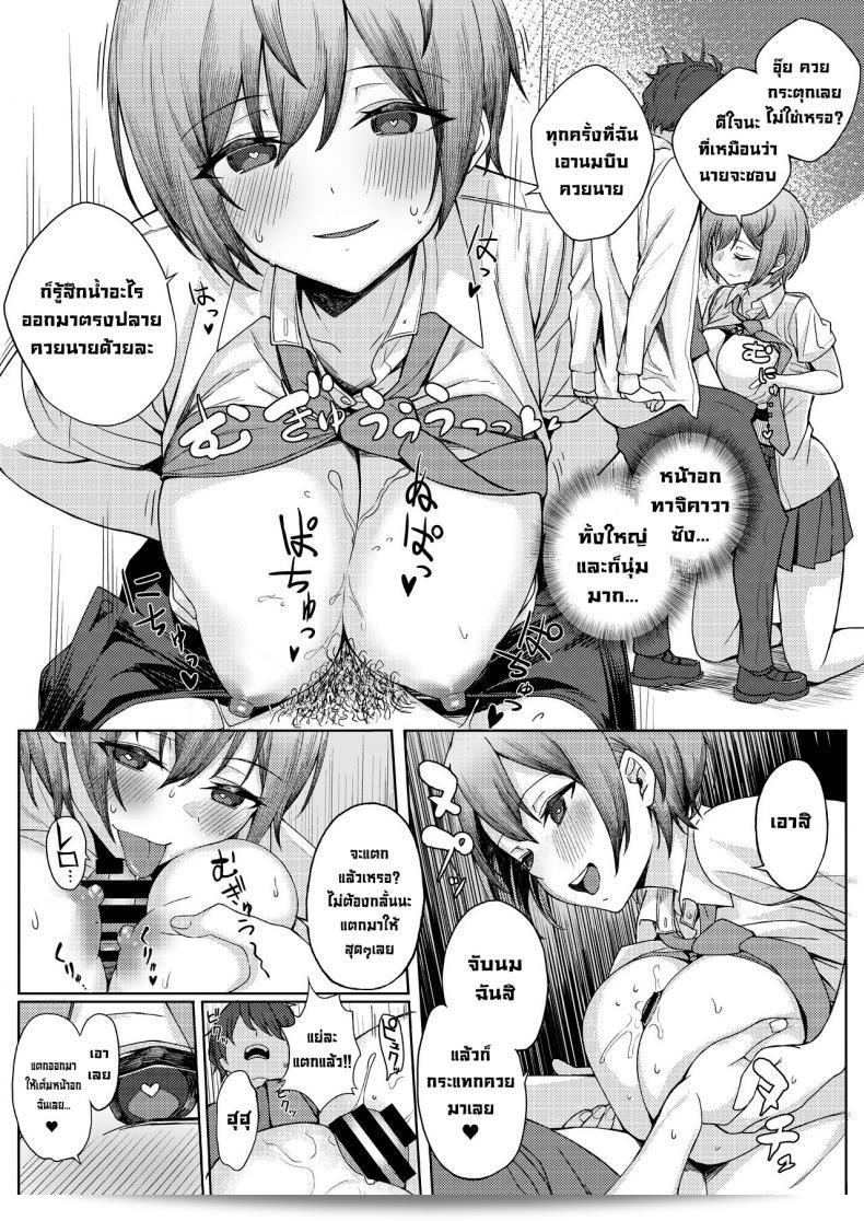 โดนเพื่อนของบูลลี่รุมร้อน ผมเลยไปเที่ยวกับเพื่อนของเธอ [Kamatsukatei (Sori)] Boku no Koto o Ijimetekuru Osananajimi no Tomodachi to Ura de wa Kossori Yarimakutteru Hon 25