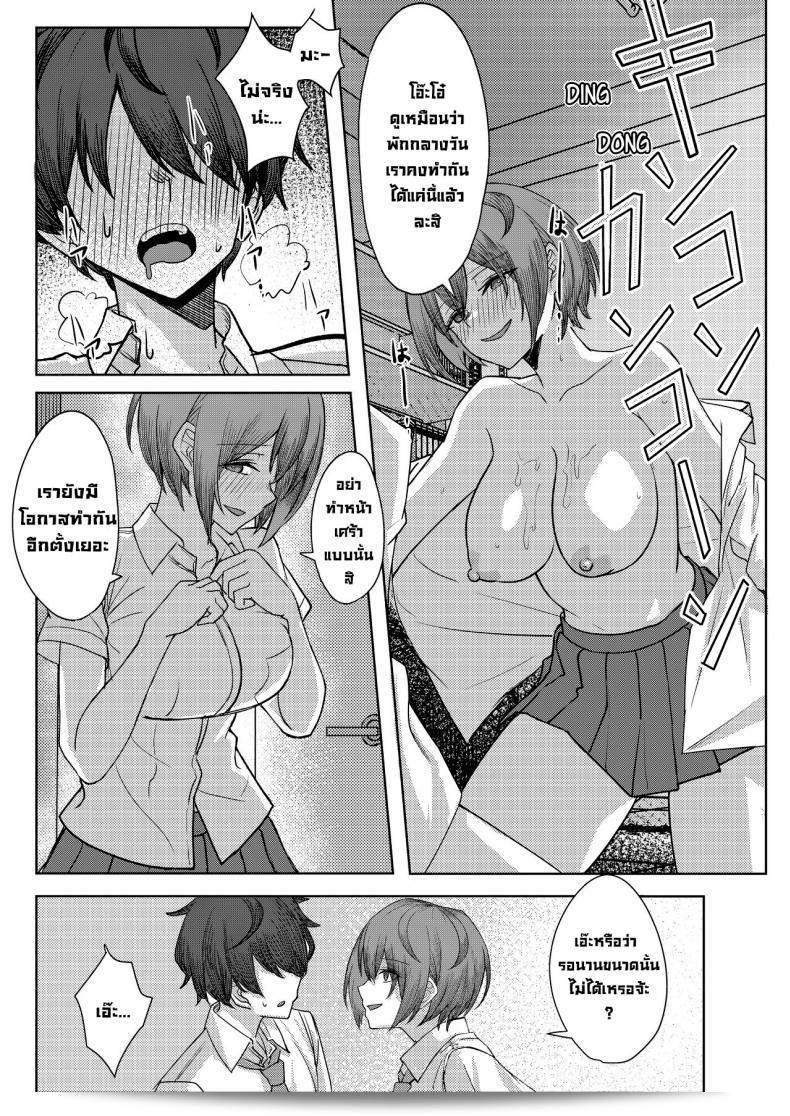 โดนเพื่อนของบูลลี่รุมร้อน ผมเลยไปเที่ยวกับเพื่อนของเธอ [Kamatsukatei (Sori)] Boku no Koto o Ijimetekuru Osananajimi no Tomodachi to Ura de wa Kossori Yarimakutteru Hon 29