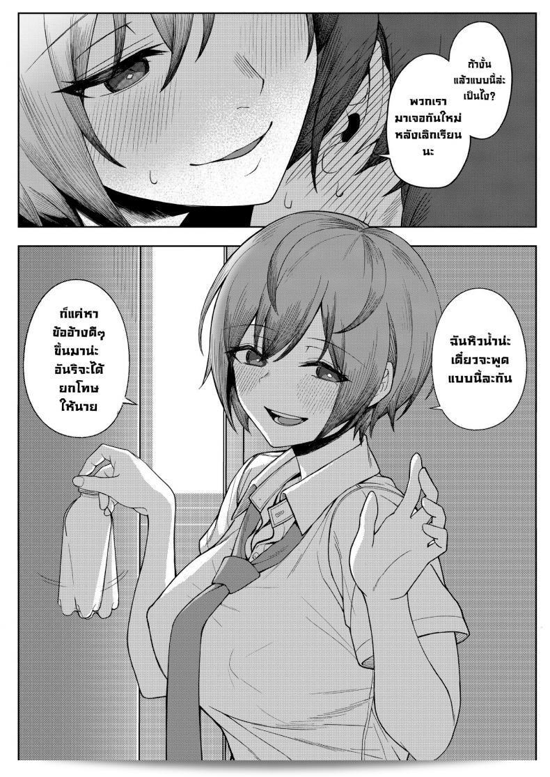 โดนเพื่อนของบูลลี่รุมร้อน ผมเลยไปเที่ยวกับเพื่อนของเธอ [Kamatsukatei (Sori)] Boku no Koto o Ijimetekuru Osananajimi no Tomodachi to Ura de wa Kossori Yarimakutteru Hon 31