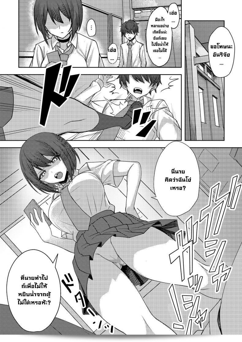 โดนเพื่อนของบูลลี่รุมร้อน ผมเลยไปเที่ยวกับเพื่อนของเธอ [Kamatsukatei (Sori)] Boku no Koto o Ijimetekuru Osananajimi no Tomodachi to Ura de wa Kossori Yarimakutteru Hon 33