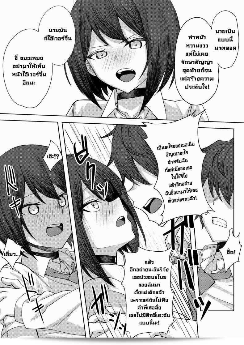 โดนเพื่อนของบูลลี่รุมร้อน ผมเลยไปเที่ยวกับเพื่อนของเธอ [Kamatsukatei (Sori)] Boku no Koto o Ijimetekuru Osananajimi no Tomodachi to Ura de wa Kossori Yarimakutteru Hon 35