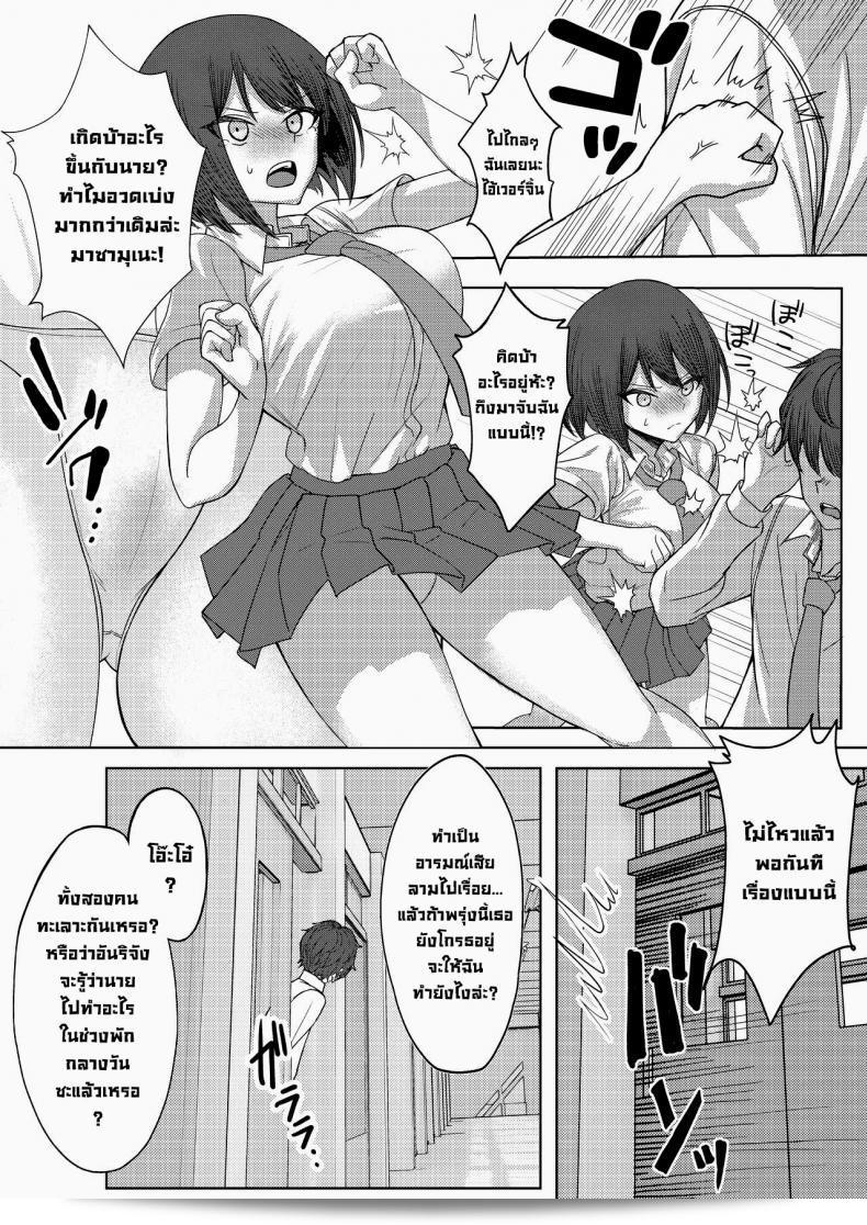 โดนเพื่อนของบูลลี่รุมร้อน ผมเลยไปเที่ยวกับเพื่อนของเธอ [Kamatsukatei (Sori)] Boku no Koto o Ijimetekuru Osananajimi no Tomodachi to Ura de wa Kossori Yarimakutteru Hon 37