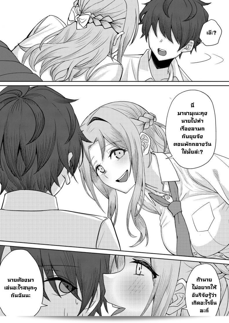 โดนเพื่อนของบูลลี่รุมร้อน ผมเลยไปเที่ยวกับเพื่อนของเธอ [Kamatsukatei (Sori)] Boku no Koto o Ijimetekuru Osananajimi no Tomodachi to Ura de wa Kossori Yarimakutteru Hon 39