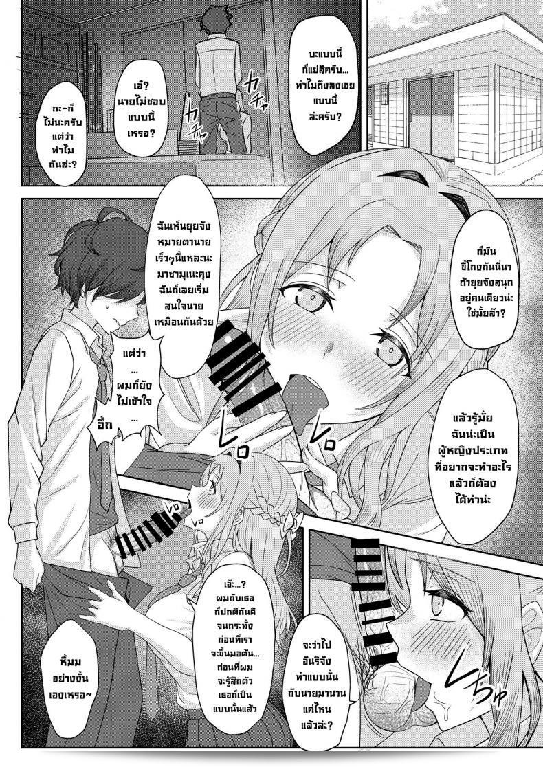 โดนเพื่อนของบูลลี่รุมร้อน ผมเลยไปเที่ยวกับเพื่อนของเธอ [Kamatsukatei (Sori)] Boku no Koto o Ijimetekuru Osananajimi no Tomodachi to Ura de wa Kossori Yarimakutteru Hon 41