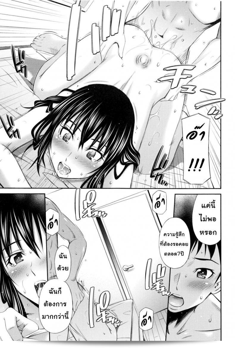 ยินดีต้อนรับสู่ "แชร์บ้านแชร์เสียว [Sabashi Renya] Share House e Youkoso" ภาค 6! 53