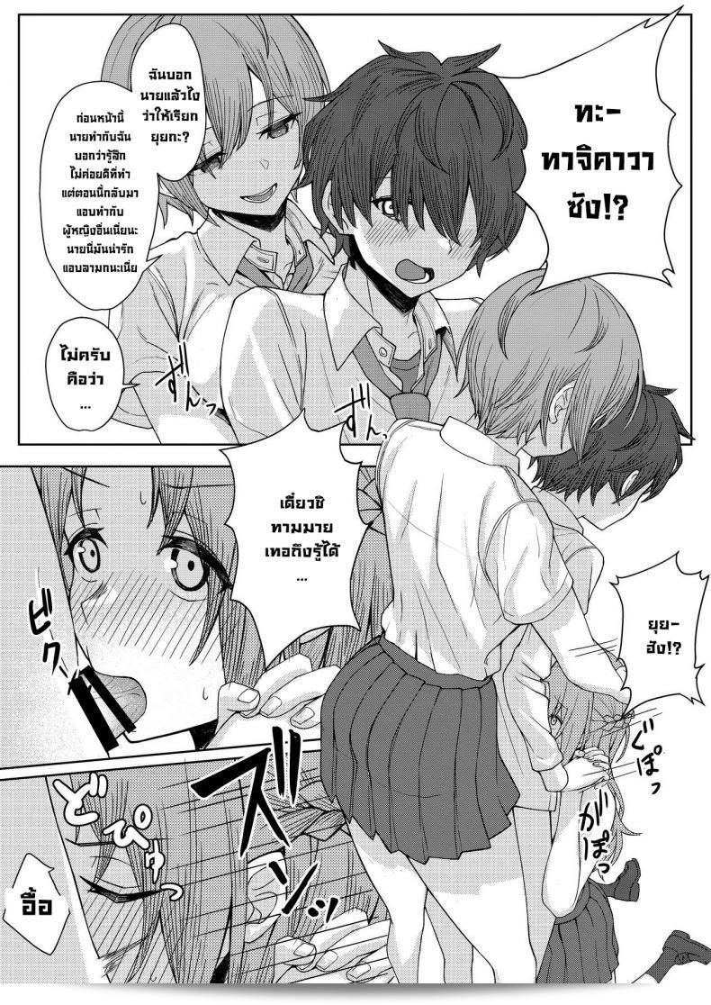 โดนเพื่อนของบูลลี่รุมร้อน ผมเลยไปเที่ยวกับเพื่อนของเธอ [Kamatsukatei (Sori)] Boku no Koto o Ijimetekuru Osananajimi no Tomodachi to Ura de wa Kossori Yarimakutteru Hon 45