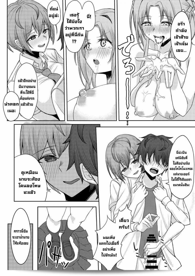 โดนเพื่อนของบูลลี่รุมร้อน ผมเลยไปเที่ยวกับเพื่อนของเธอ [Kamatsukatei (Sori)] Boku no Koto o Ijimetekuru Osananajimi no Tomodachi to Ura de wa Kossori Yarimakutteru Hon 49