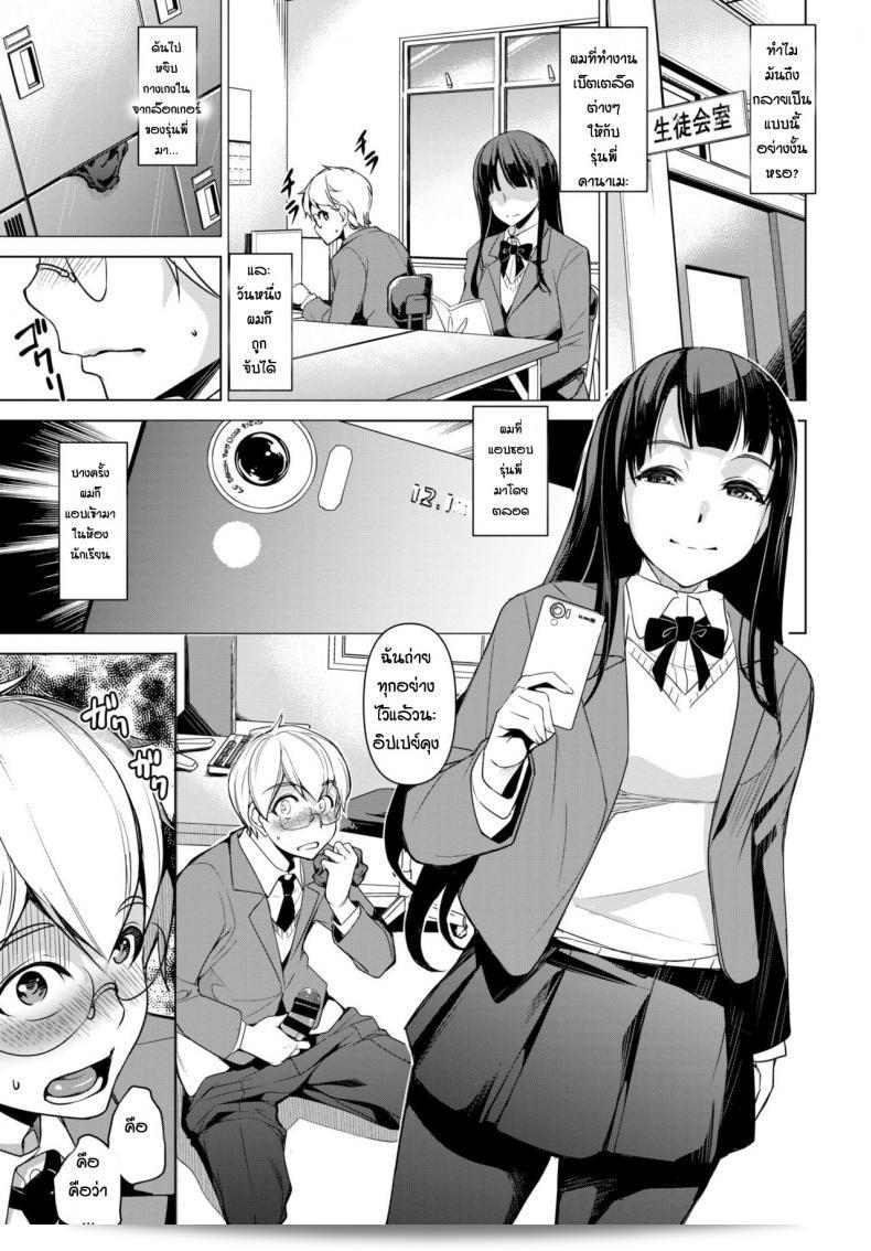 ลูกค้าที่น่ารัก [Taira Issui] Himitsu no Otetsudai 5